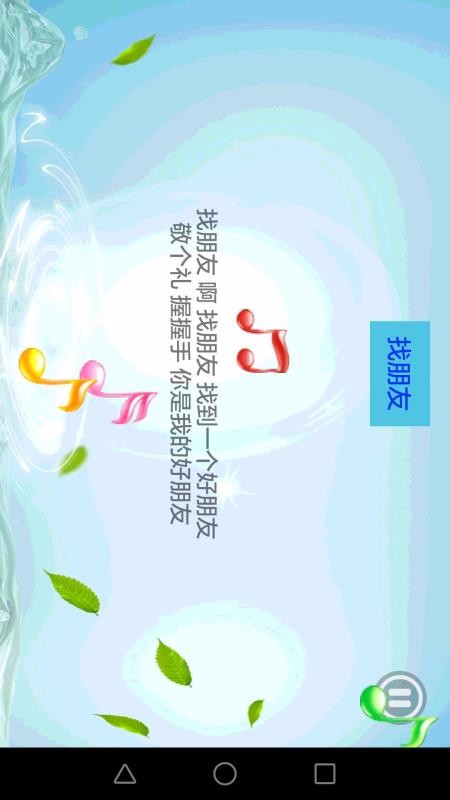 ��ͯѧϰ��԰�ֻ�app�������-��ͯѧϰ��԰ v3.2.3 ��׿��