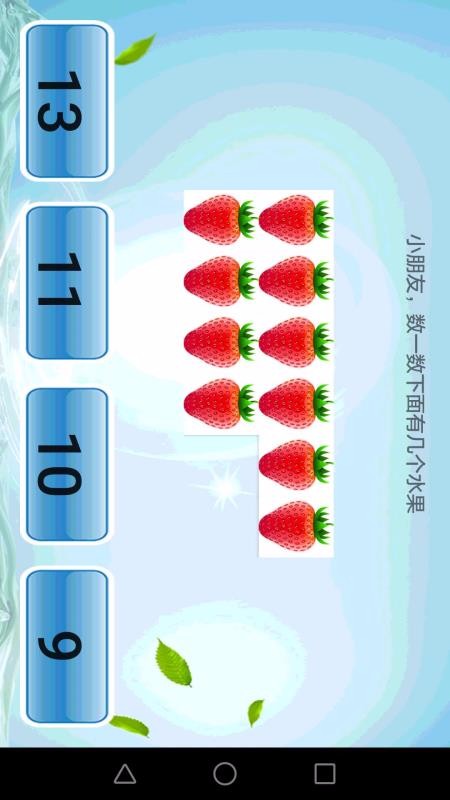 ��ͯѧϰ��԰�ֻ�app�������-��ͯѧϰ��԰ v3.2.3 ��׿��