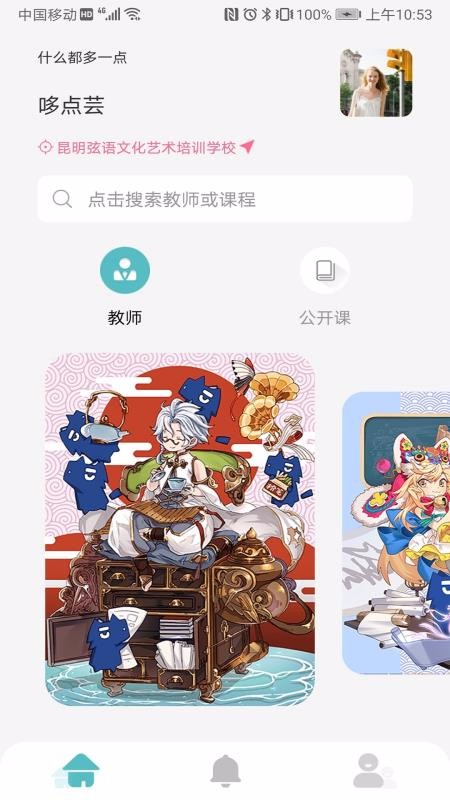 �ߵ�ܿ�ֻ�app�������-�ߵ�ܿ v1.0.6 ��׿��