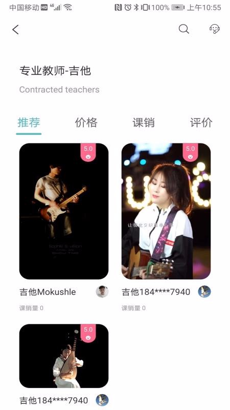 �ߵ�ܿ�ֻ�app�������-�ߵ�ܿ v1.0.6 ��׿��