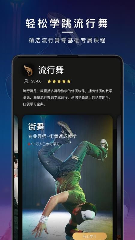 �赸��ѧ�ֻ�app�������-�赸��ѧ v1.4 ��׿��