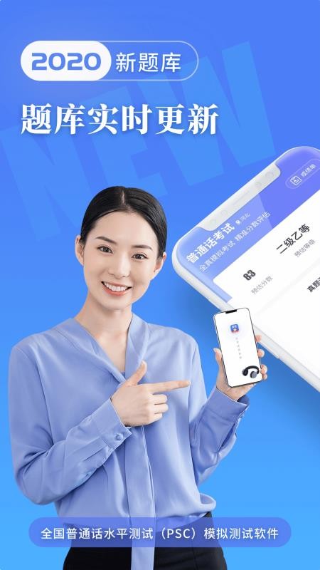 ��ͨ��ˮƽ�����ֻ�app�������-��ͨ��ˮƽ���� v1.0.1 �ֻ���