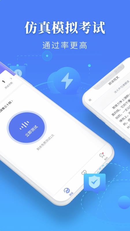 ��ͨ��ˮƽ�����ֻ�app�������-��ͨ��ˮƽ���� v1.0.1 �ֻ���