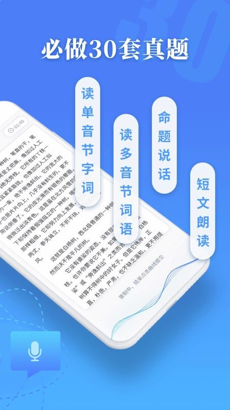 ��ͨ��ˮƽ�����ֻ�app�������-��ͨ��ˮƽ���� v1.0.1 �ֻ���