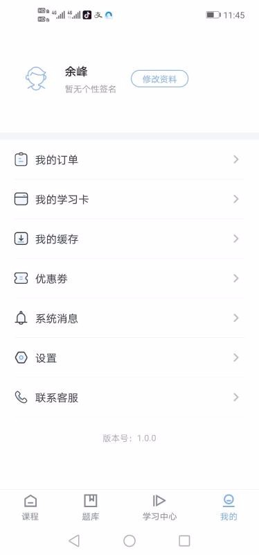 ˼�������ֻ�app�������-˼������ v1.0.1 �ֻ���