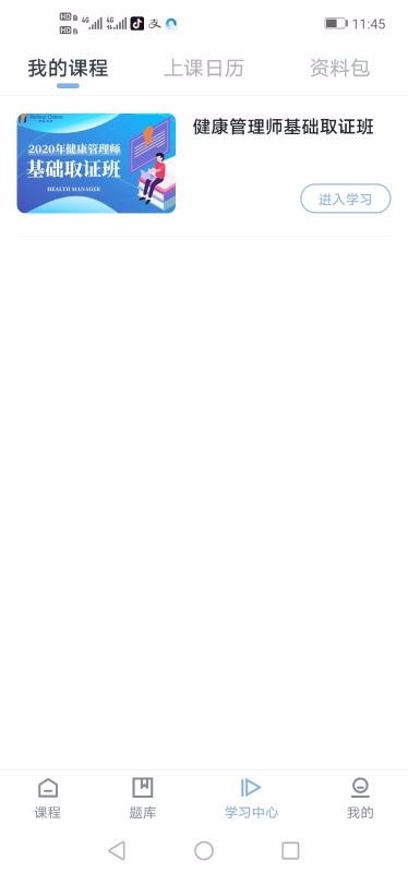 ˼�������ֻ�app�������-˼������ v1.0.1 �ֻ���