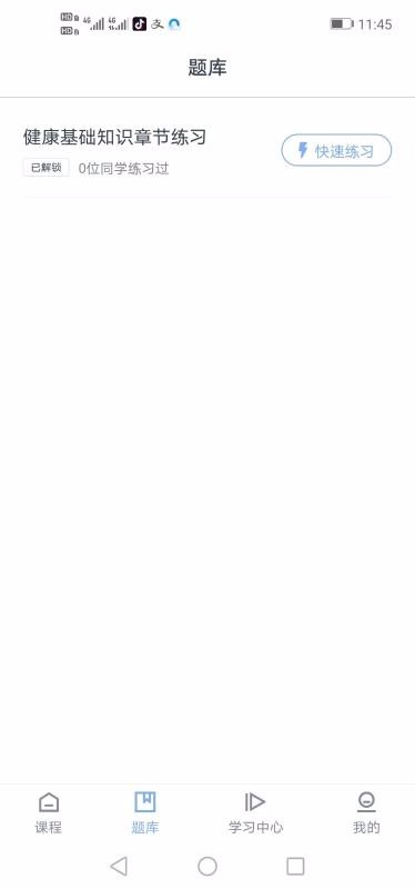 ˼�������ֻ�app�������-˼������ v1.0.1 �ֻ���