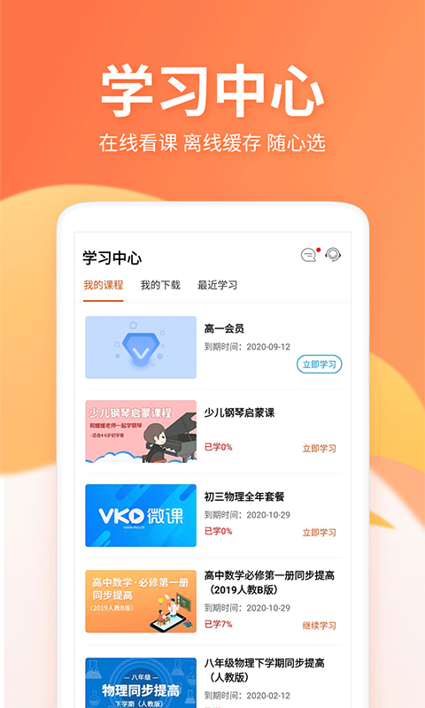 ΢��Ȧ�ֻ�app�������-΢��Ȧ v4.2.3 ��׿��