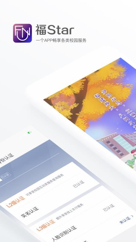 ��Star�ֻ�app�������-��Star v1.5.0 �ֻ���