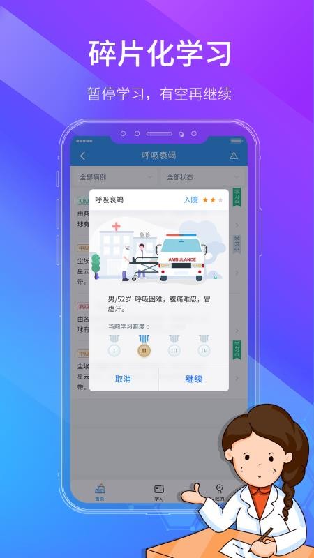 ѧҽ���ֻ�app�������-ѧҽ�� v1.3.1 ��׿��