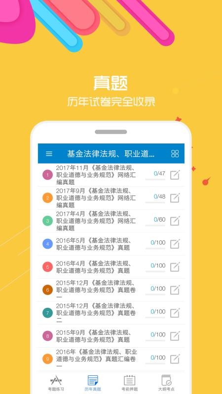 �����ҵ�����ֻ�app�������-�����ҵ���� v6.3 ��׿��