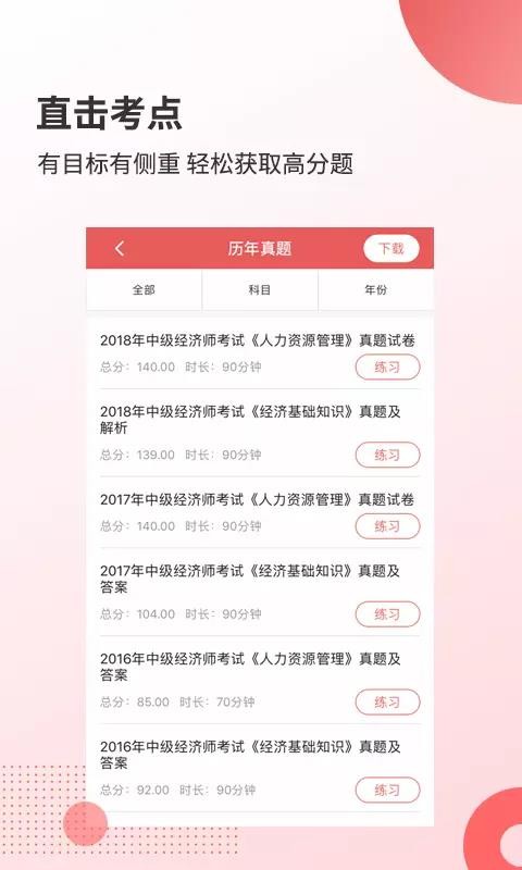 ������ֻ�app�������-����� v3.6.1 ��׿��