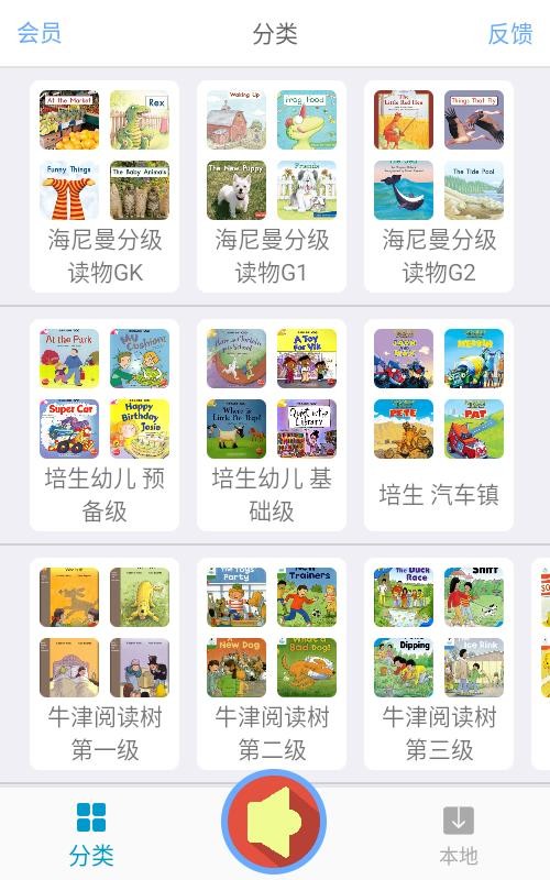 ����Ӣ��汾�ֻ�app�������-����Ӣ��汾 v2.2.6 �ֻ���