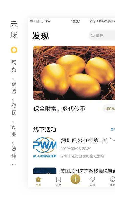 �̳��ֻ�app�������-�̳� v6.9.5 ��׿��