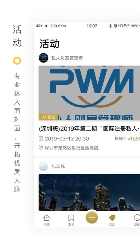 �̳��ֻ�app�������-�̳� v6.9.5 ��׿��