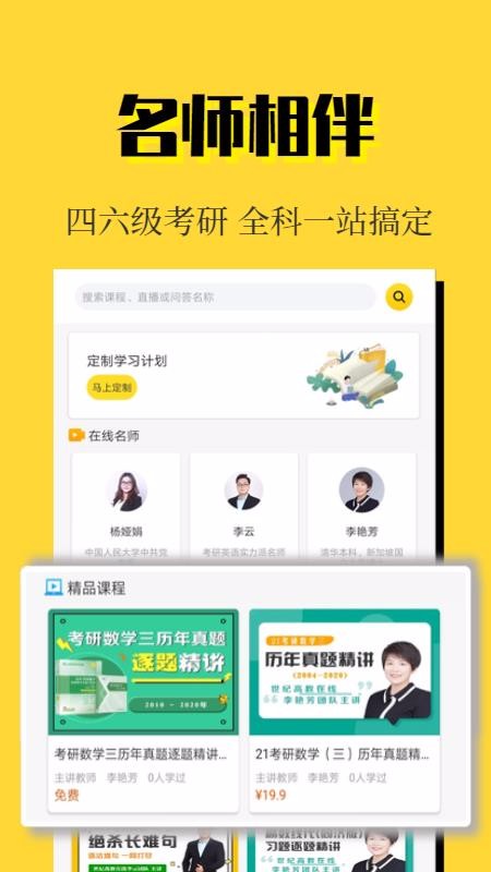 ���͸߽��ֻ�app�������-���͸߽� v2.1.3 ��׿��