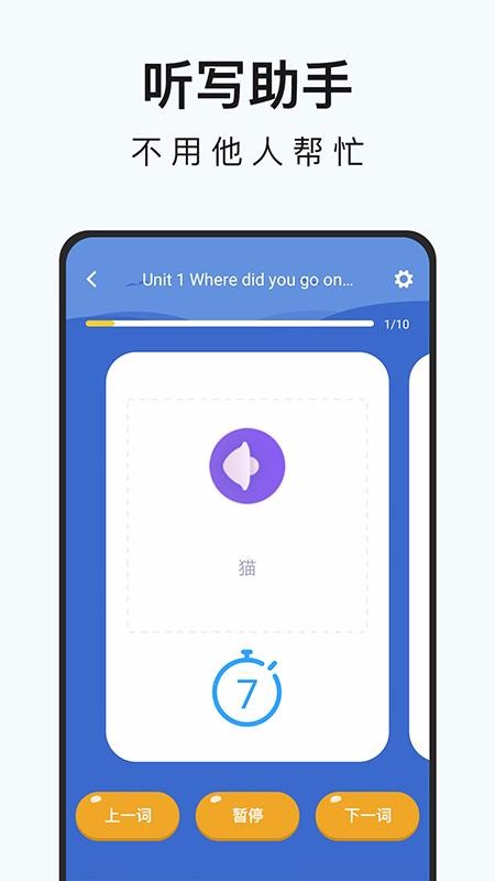 ����Ӣ����ʦ�����ֻ�app�������-����Ӣ����ʦ���� v1.06 �ֻ���