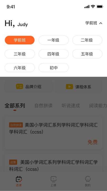 VIPKID��ѡ���ֻ�app�������-VIPKID��ѡ�� v1.3.1 �ֻ���