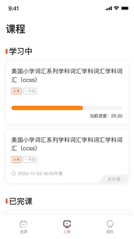 VIPKID��ѡ���ֻ�app�������-VIPKID��ѡ�� v1.3.1 �ֻ���