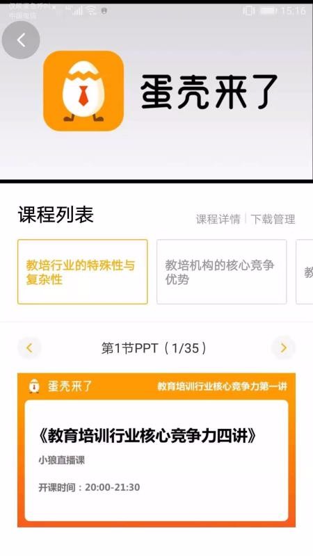 ���������ֻ�app�������-�������� v1.6.2 �ֻ���