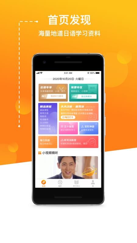 JPTalker�ֻ�app�������-JPTalker v2.0.1 ��׿��