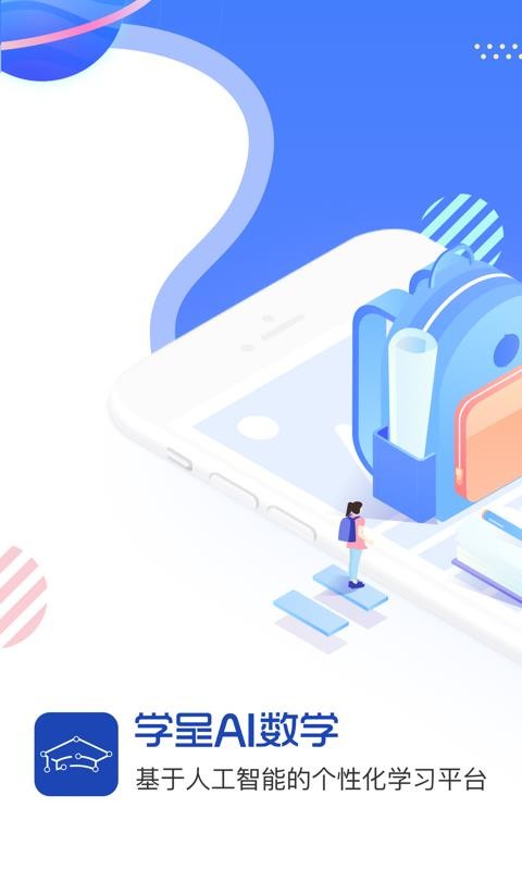 ѧ��AI��ѧ�ֻ�app�������-ѧ��AI��ѧ v1.0.5 ��׿��