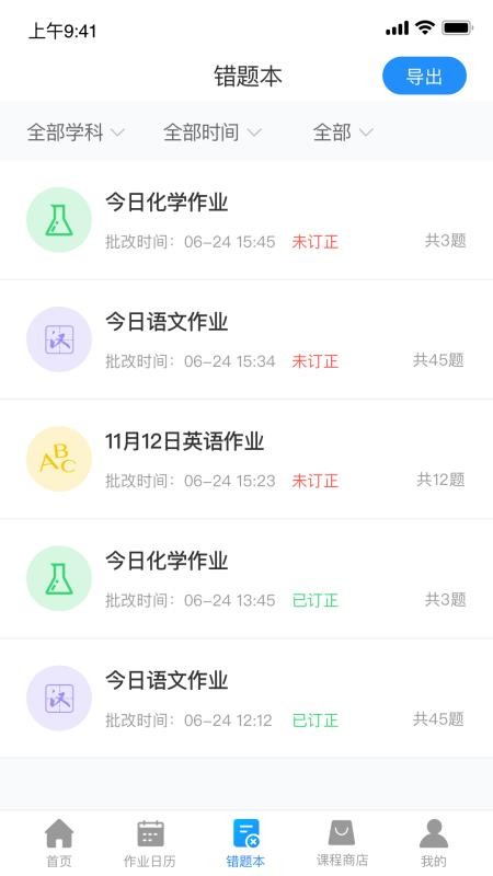 ����ϰ�ҳ��ֻ�app�������-����ϰ�ҳ� v2.3.0.1368 ��׿��