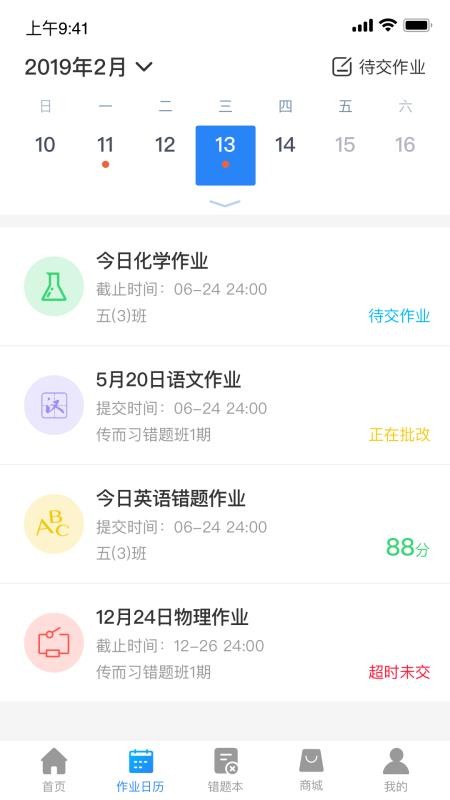 ����ϰ�ҳ��ֻ�app�������-����ϰ�ҳ� v2.3.0.1368 ��׿��