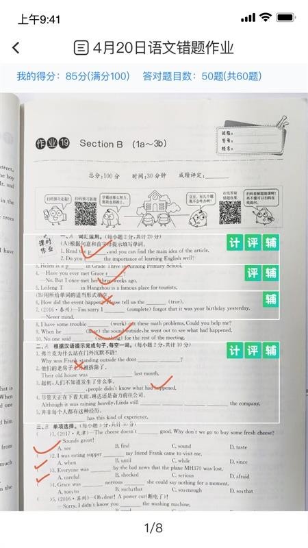 ����ϰ�ҳ��ֻ�app�������-����ϰ�ҳ� v2.3.0.1368 ��׿��