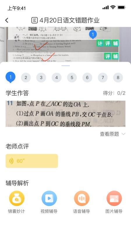 ����ϰ�ҳ��ֻ�app�������-����ϰ�ҳ� v2.3.0.1368 ��׿��