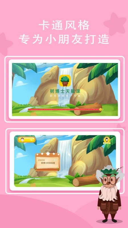 ����ʿ�츳���ֻ�app�������-����ʿ�츳�� v1.0.1 �ֻ���