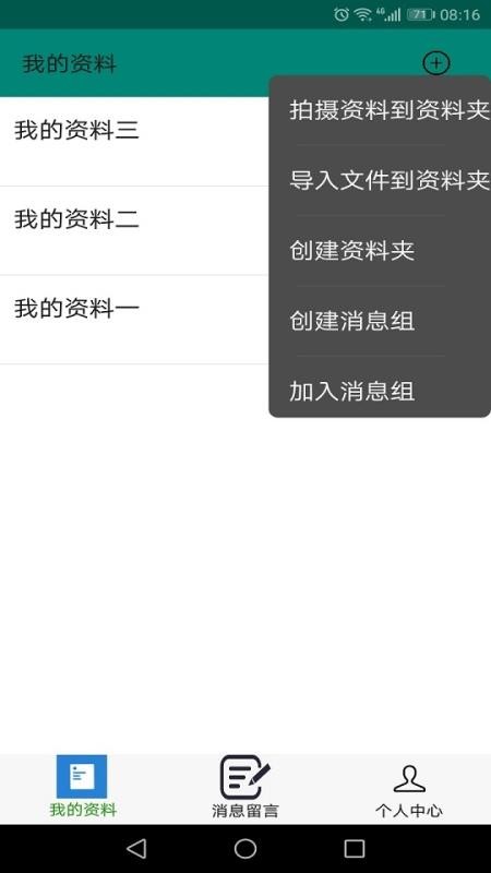 ���������ֻ�app�������-�������� v2.0 �ֻ���