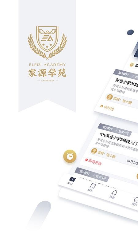 ��ԴѧԷ�ֻ�app�������-��ԴѧԷ v1.0.1 ��׿��