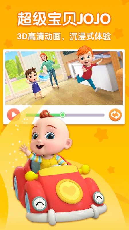 ����JOJO�ֻ�app�������-����JOJO v1.0.6 ��׿��