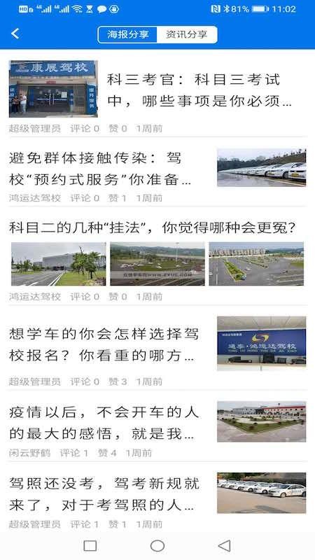 ���˴��У�ֻ�app�������-���˴��У v2.9.0 �ֻ���