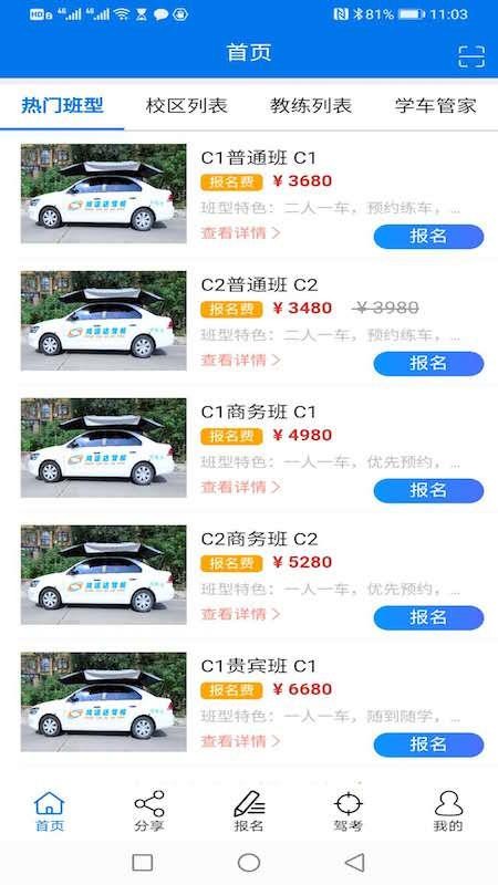 ���˴��У�ֻ�app�������-���˴��У v2.9.0 �ֻ���