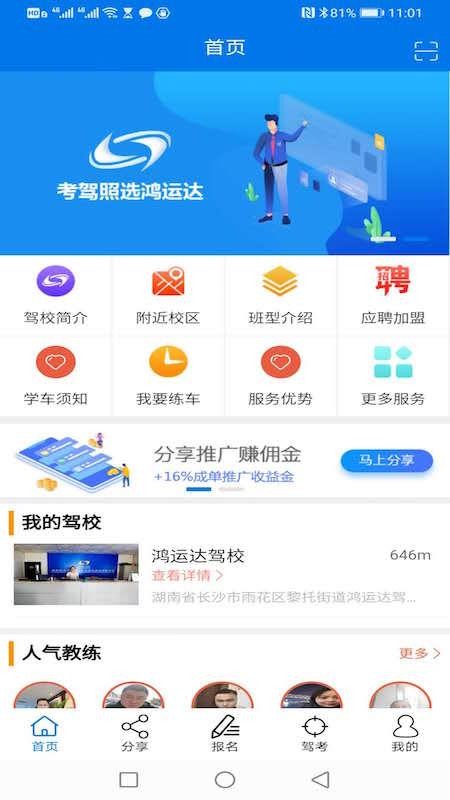 ���˴��У�ֻ�app�������-���˴��У v2.9.0 �ֻ���