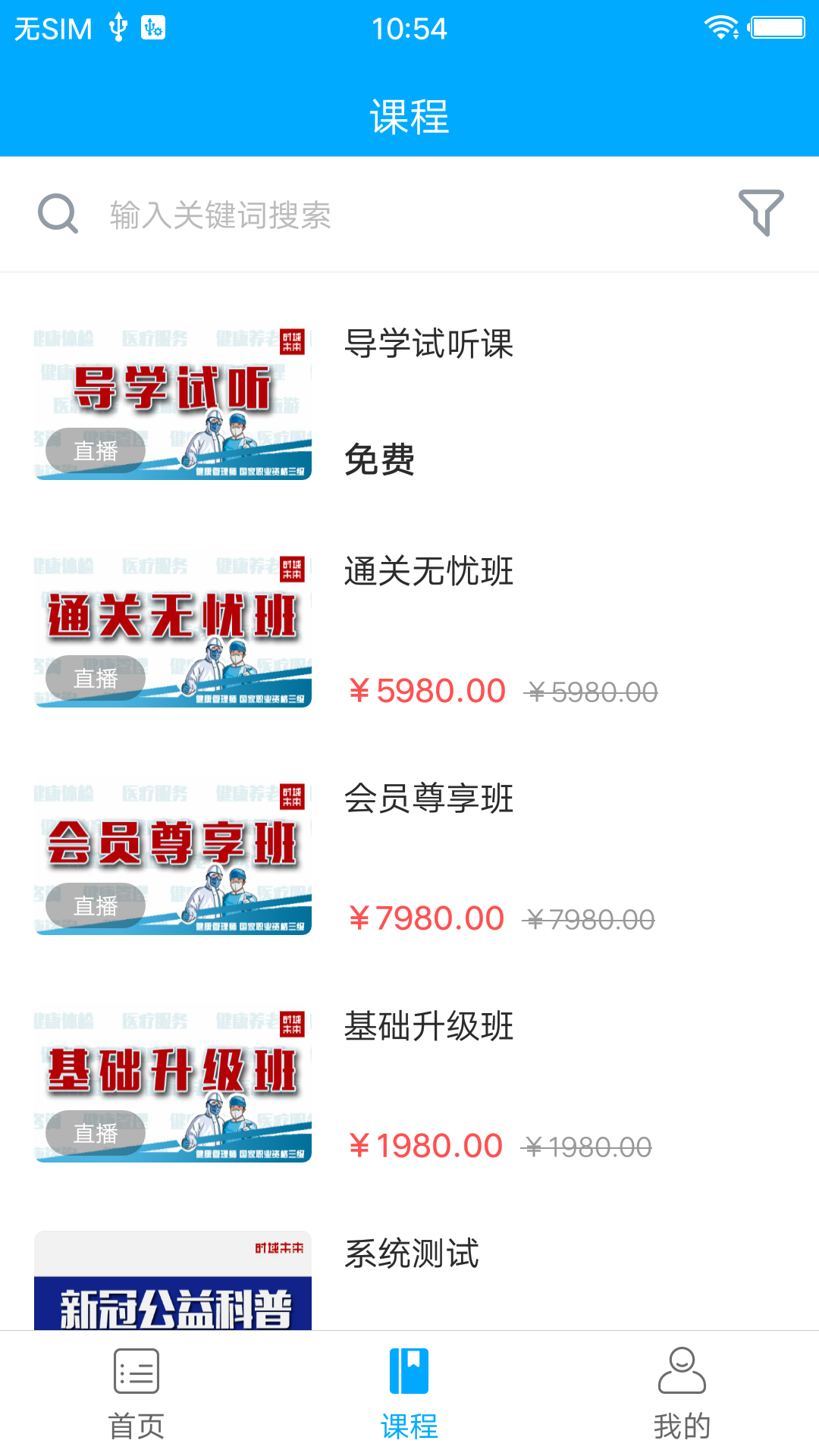 ʱ���ƿ����ֻ�app�������-ʱ���ƿ��� v1.0.0 �ֻ���