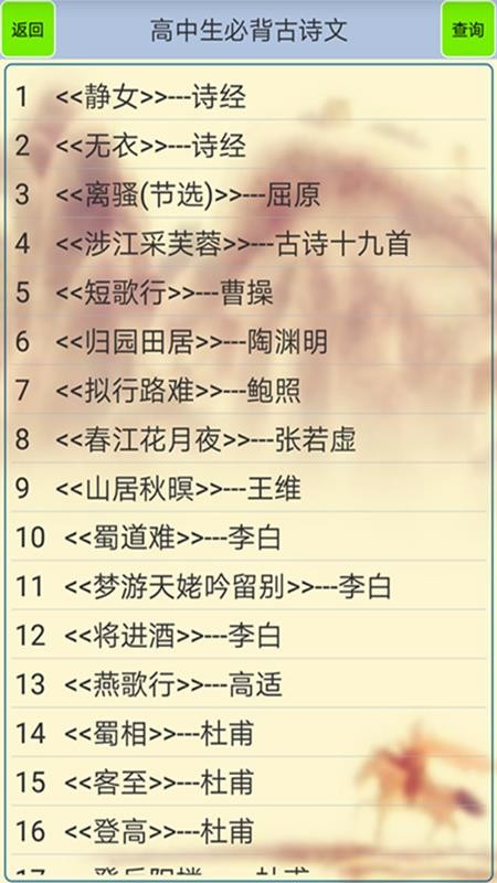 �������ر���ʫ���ֻ�app�������-�������ر���ʫ�� v1.7 ��׿��