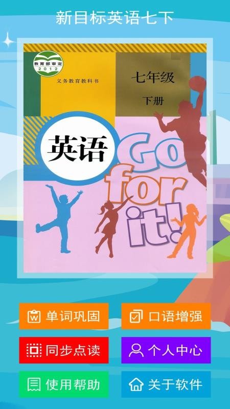 ��Ŀ��Ӣ�����꼶�²��ֻ�app�������-��Ŀ��Ӣ�����꼶�²� v1.0.0 �ֻ���