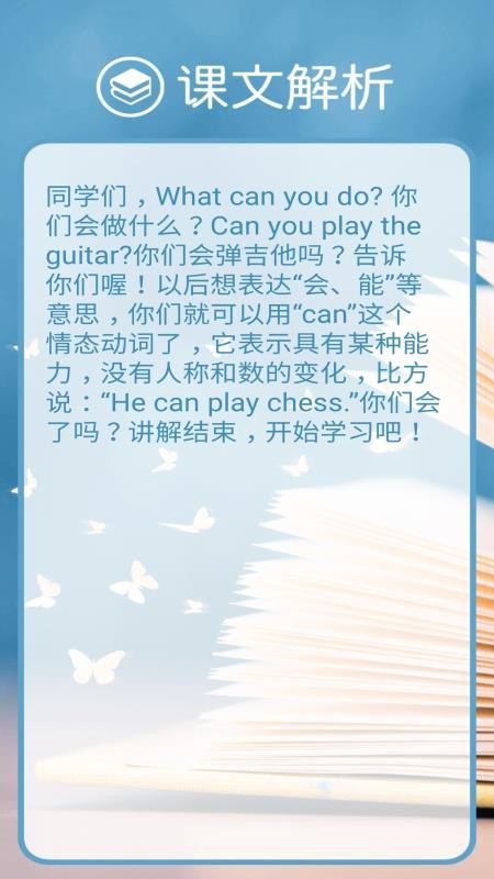 ��Ŀ��Ӣ�����꼶�²��ֻ�app�������-��Ŀ��Ӣ�����꼶�²� v1.0.0 �ֻ���