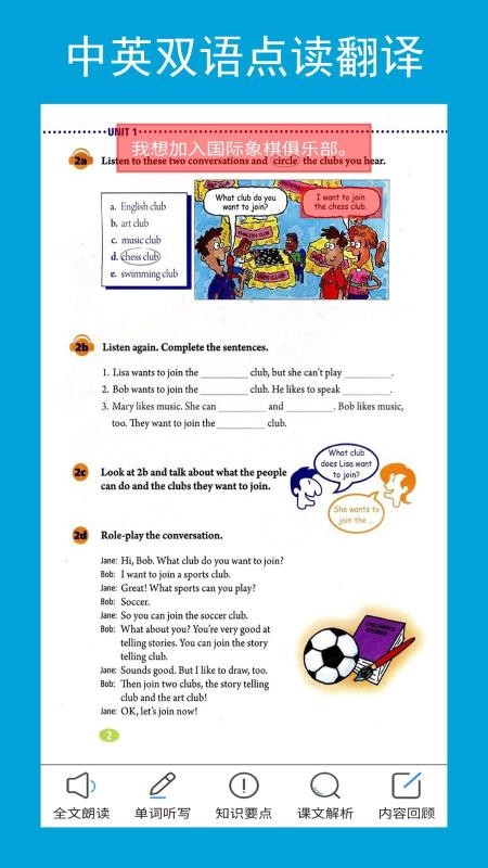 ��Ŀ��Ӣ�����꼶�²��ֻ�app�������-��Ŀ��Ӣ�����꼶�²� v1.0.0 �ֻ���