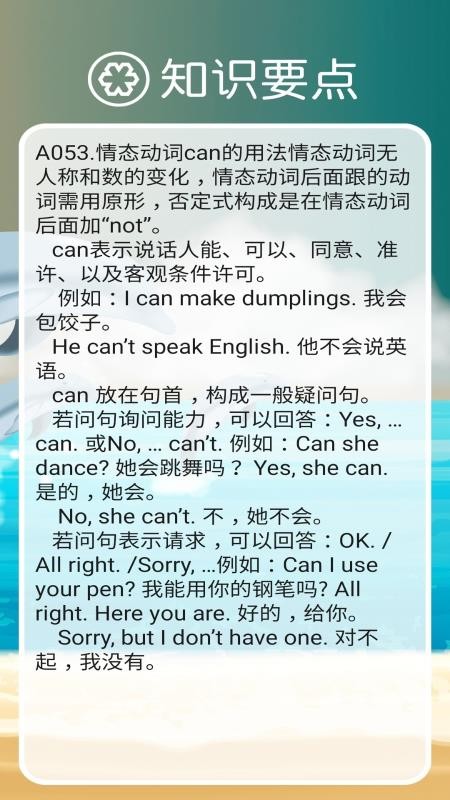 ��Ŀ��Ӣ�����꼶�²��ֻ�app�������-��Ŀ��Ӣ�����꼶�²� v1.0.0 �ֻ���