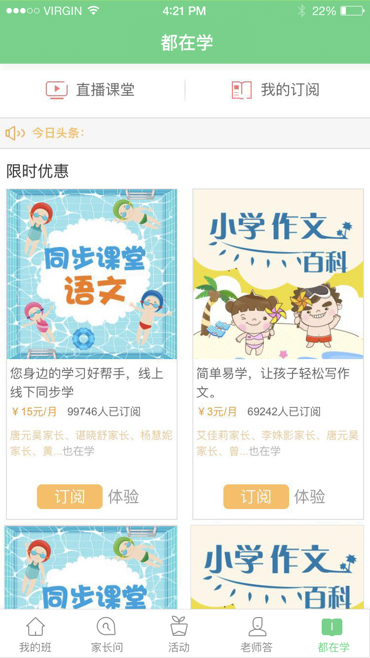 ��������ͨ�ֻ�app�������-��������ͨ v4.5.9 �ֻ���