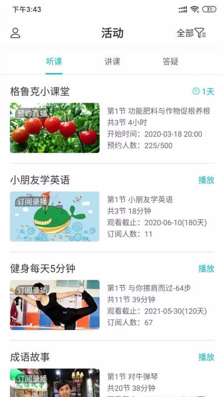 UƵ�ֻ�app�������-UƵ v2.1.3 ��׿��