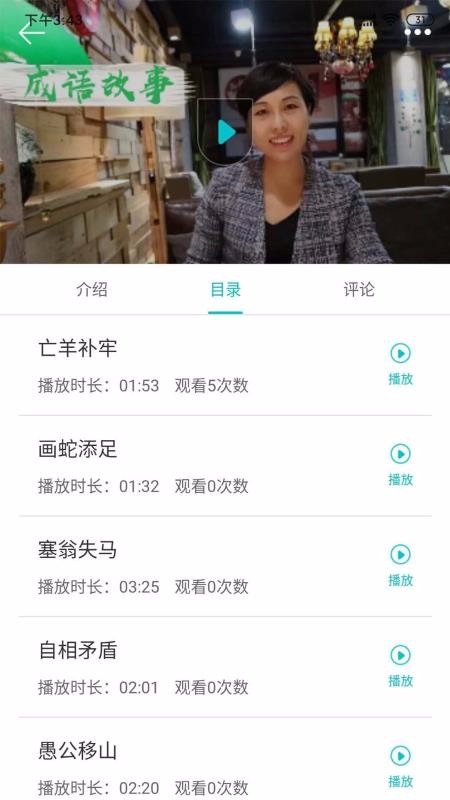 UƵ�ֻ�app�������-UƵ v2.1.3 ��׿��