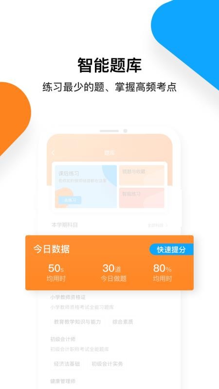 �տ����ֻ�app�������-�տ��� v2.3.0 �ֻ���