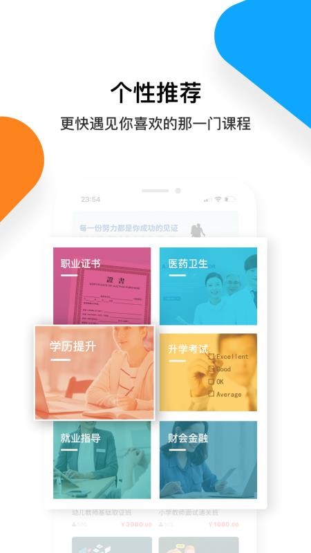 �տ����ֻ�app�������-�տ��� v2.3.0 �ֻ���