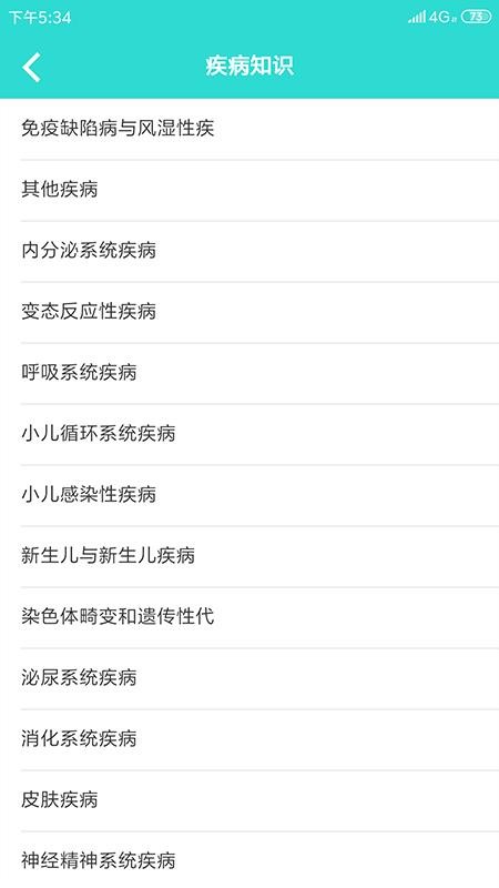 ����֪ʶ�ֻ�app�������-����֪ʶ v2.0.0 �ֻ���