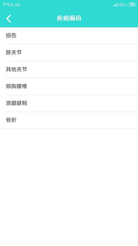 ����֪ʶ�ֻ�app�������-����֪ʶ v2.0.0 �ֻ���